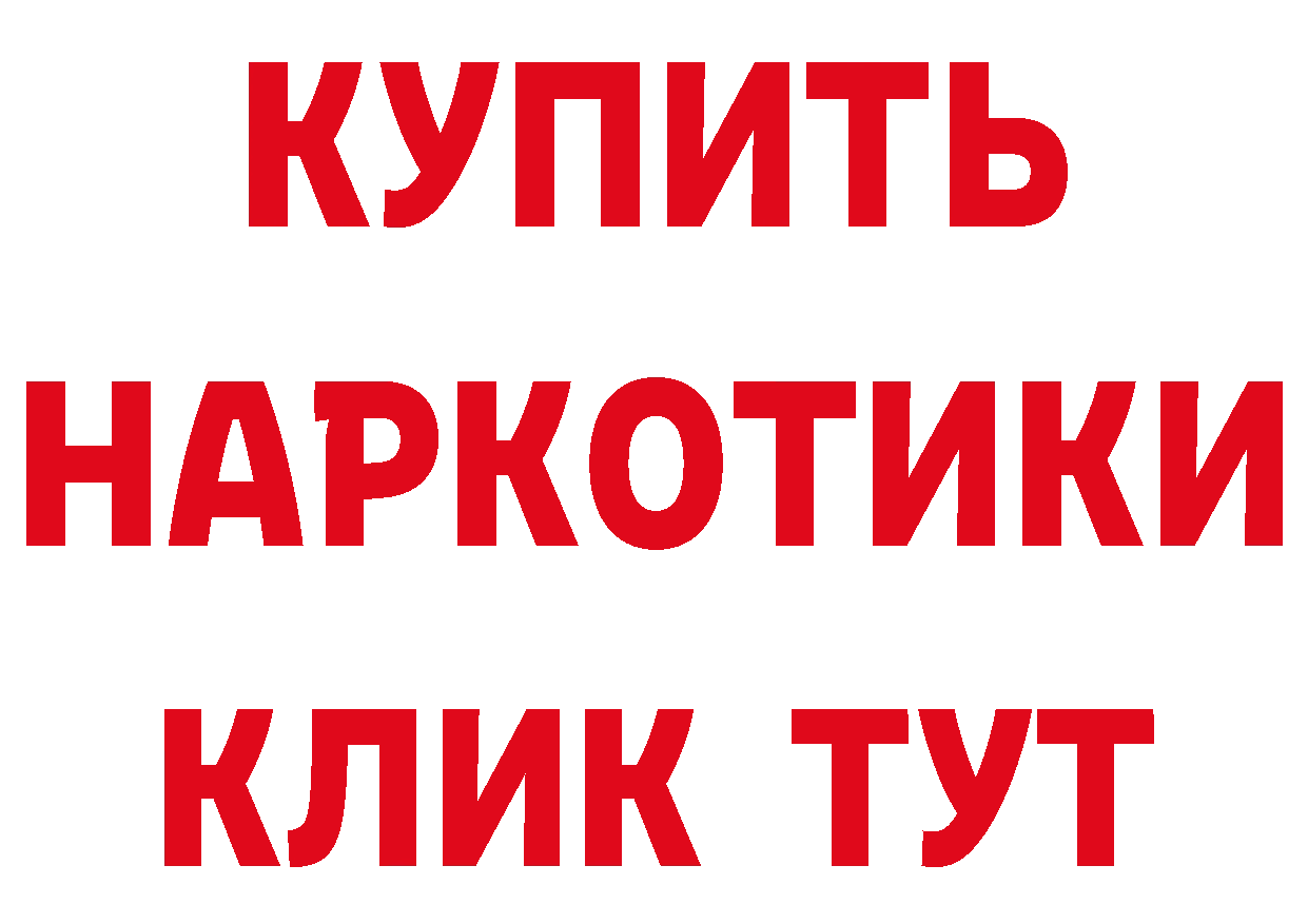 Бутират BDO 33% зеркало мориарти гидра Мурманск